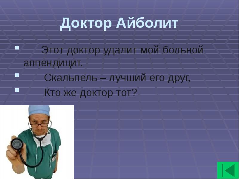 герои сказки айболит чуковского. (айболит) сказка «доктор айболит»к. герои сказки айболит чуковского для детей. рисунок айболита. книжки корнейтиванович чуковский.