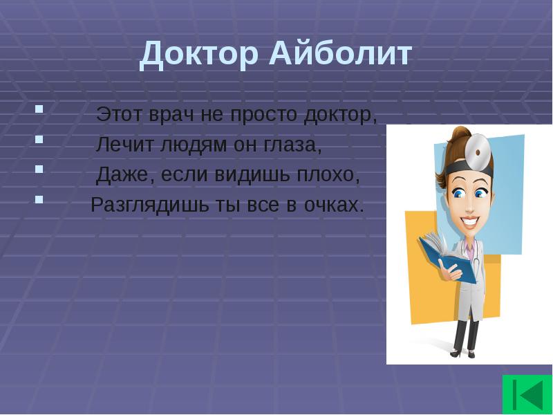 Я под мышкой посижу и что делать укажу или разрешу гулять или уложу в кровать