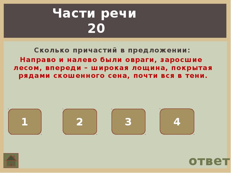 Фонетика ошибка причастие деепричастие орфография пунктуация презентация ответы