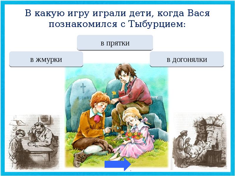 Короленко в дурном обществе сочинение вася главный герой повести по плану 5 класс