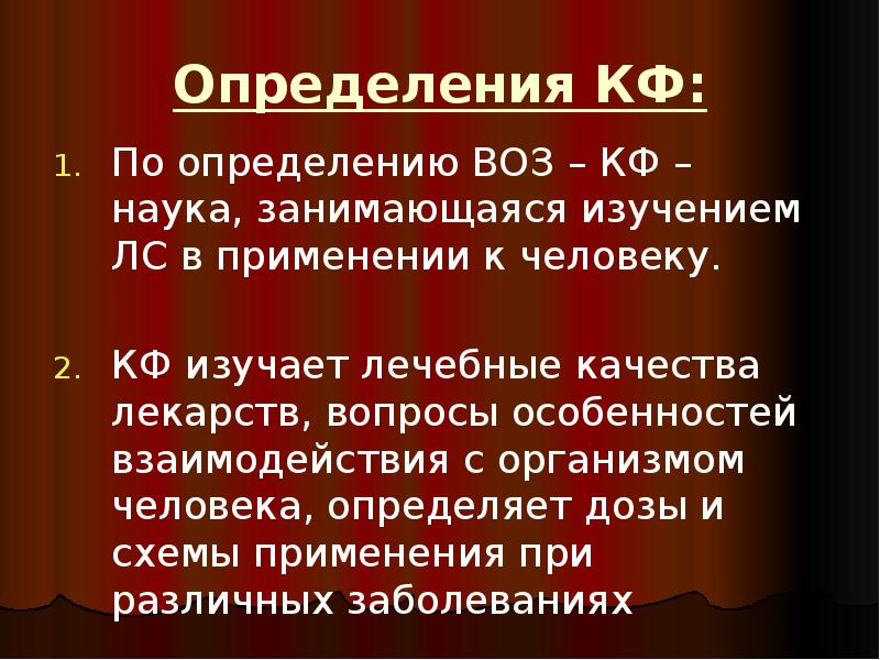 Что определяет человека. Человек определение. Уменьшение в литературе. Наука занимающаяся изучением лс в применении к человеку это.