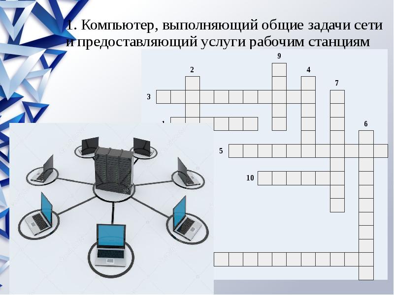 Устройство для вывода чертежей на бумагу кроссворд ответы