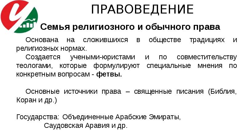 Вторая основа. Религиозные источники права. Источники права в Австралии. Право собственности правоведения общество. Реферат по правоведению источники информации.