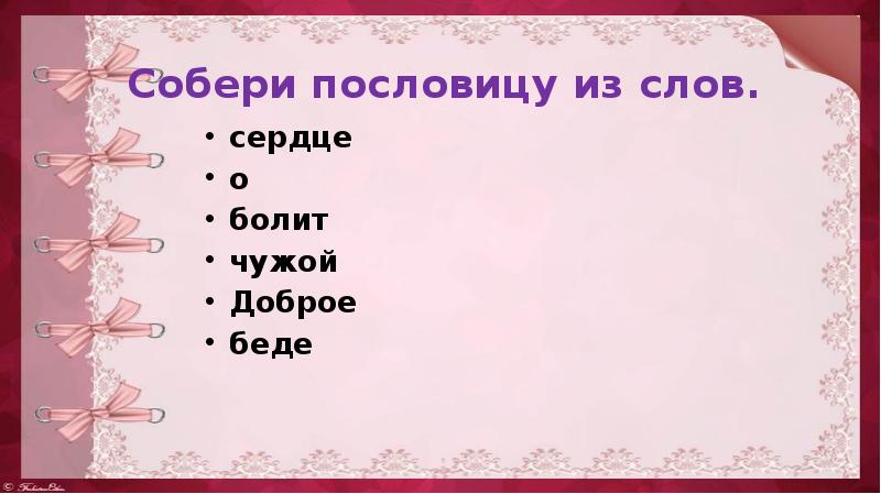 Действия с приставкой со орксэ презентация