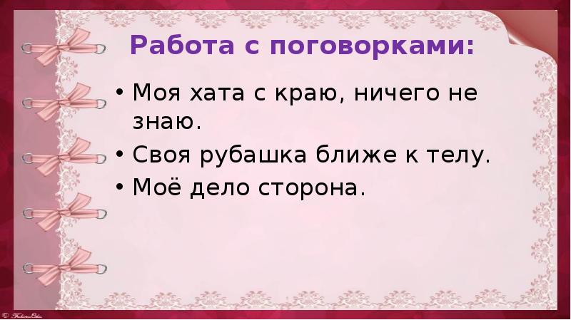 Действия с приставкой со презентация