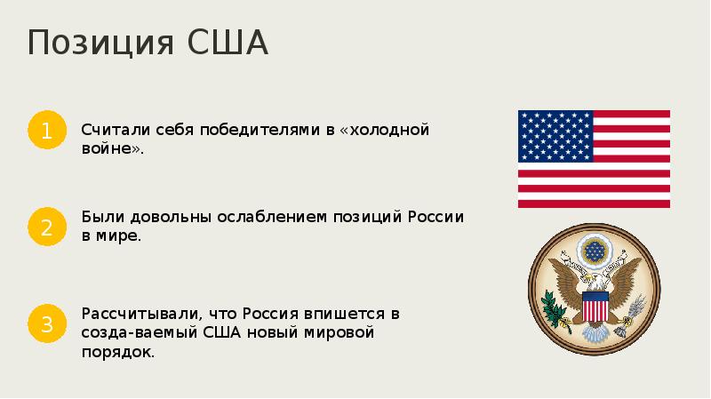 Россия и мир в конце 20 начале 21 века презентация