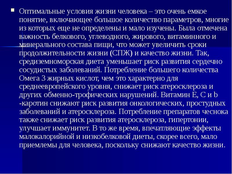 Характерные особенности болезней пожилого и старческого возраста презентация