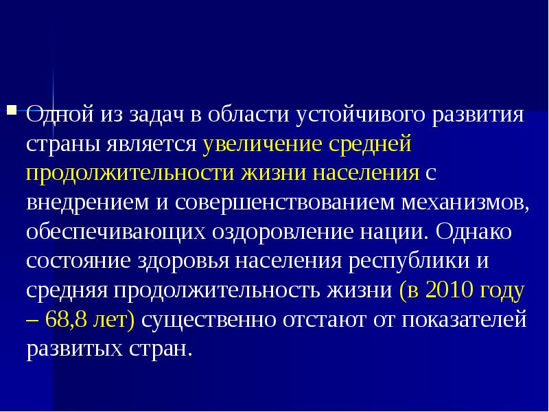 Особенности течения заболеваний в пожилом и старческом возрасте презентация