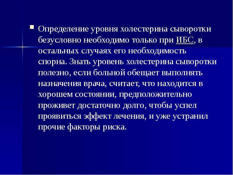 Особенности течения заболеваний в пожилом и старческом возрасте презентация