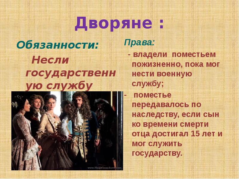 Российское общество в 16 веке служилые и тяглые презентация 7 класс торкунов