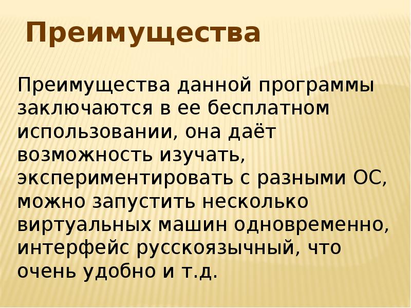 Операционная система позволяет запускать несколько программ. Операционная система позволяет запускать несколько программ