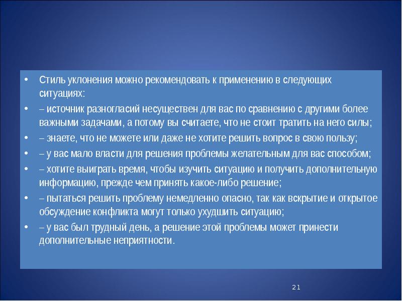 Определите природу конфликта в следующих ситуациях