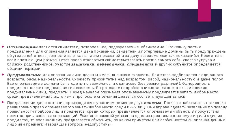 Очная ставка упк презентация