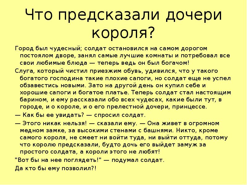 Викторина по сказке огниво презентация