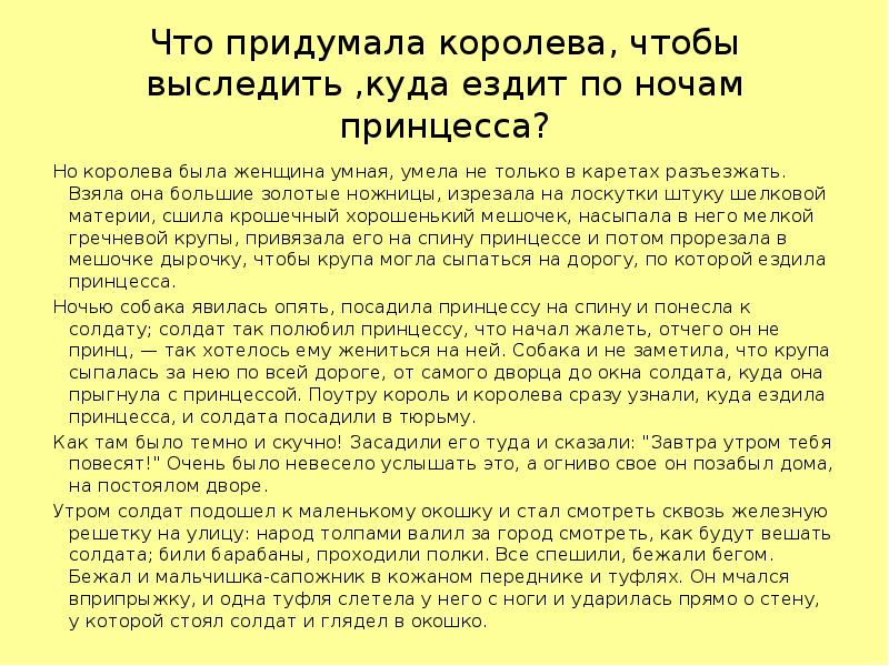 Викторина по сказке андерсена огниво презентация