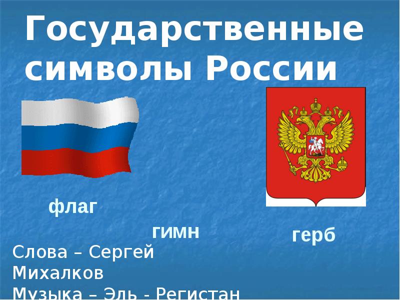 Растения в государственной символике