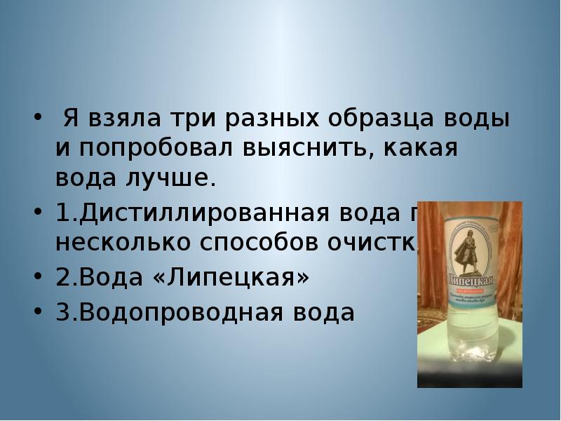 Прошлом вода