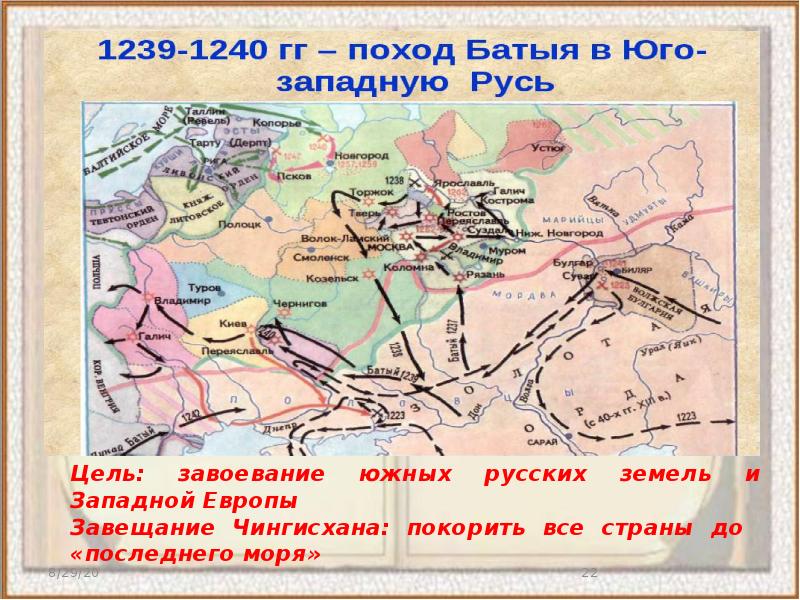 Поход батыя на русь. Поход Чингисхана на Русь карта. Нашествие Чингисхана на Русь карта. Первый поход Чингисхана на Русь. Поход Батыя 1240.