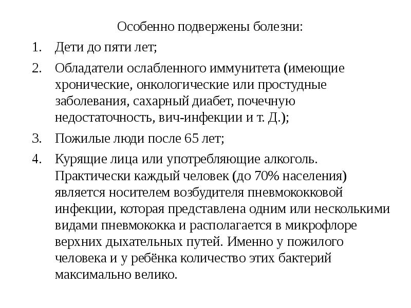 Какой форме вибрационной болезни подвержены водители