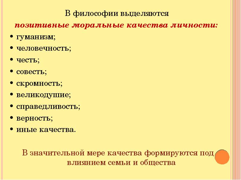 Рассмотрите три изображения какое качество личности объединяет поступки людей более молодого