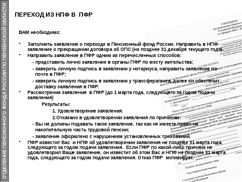 Договор негосударственного пенсионного обеспечения пенсионный договор образец