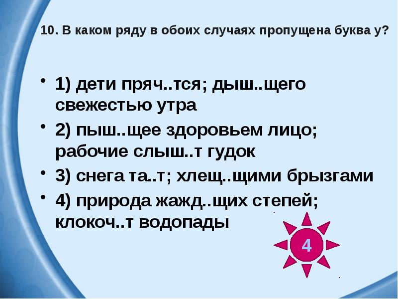 В обоих случаях. В обоих или обеих случаях. В обеих случаях или в обоих случаях. В каком ряду пропущена буква а?.