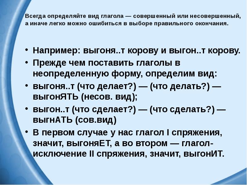 Смотря совершенный или несовершенный вид