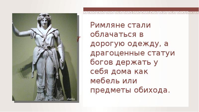 Золотой век римской империи презентация 5 класс уколова