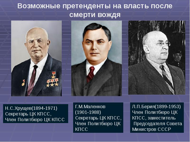 Культура ссср в 1953 1964 гг презентация