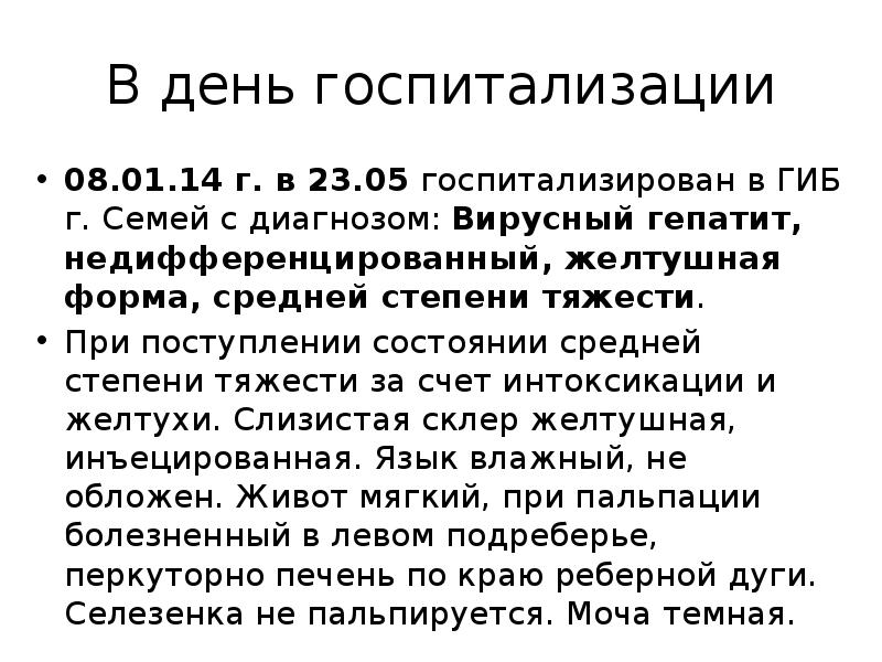 Восстановительные операции. Порядок госпитализации при коронавирусе. День госпитализации. День госпитализации. День госпитализации.