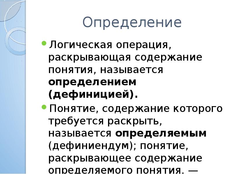 Раскройте содержание следующих терминов