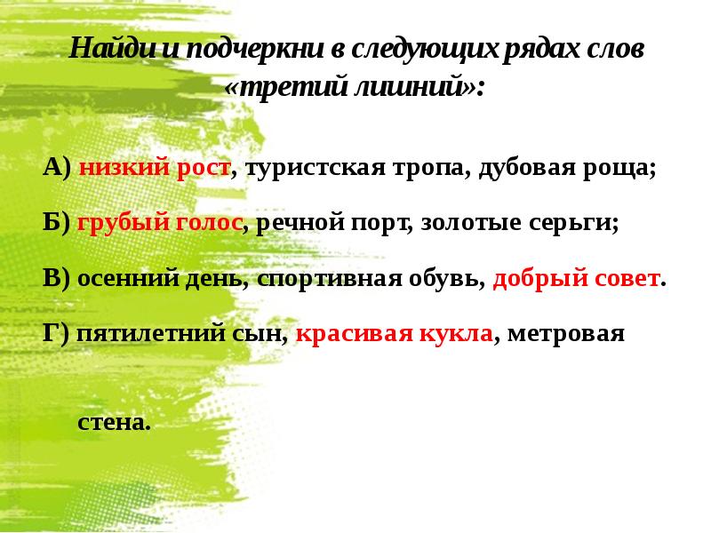 Относительные прилагательные 3 класс 21 век презентация