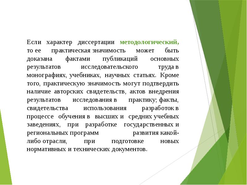 Актуальность значимость темы в теоретическом и практическом плане рецензия