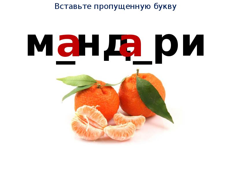 Слова на букву пил. 5 Словарных слов. Словарное слово магазин в картинках. Слова 5 класс. Магазин словарное слово 3 класс.