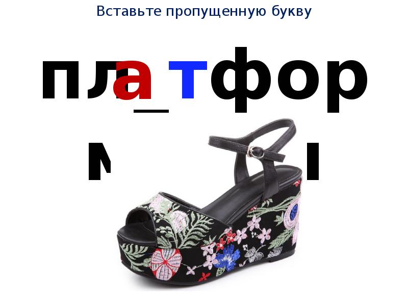 5 Слов Магазин