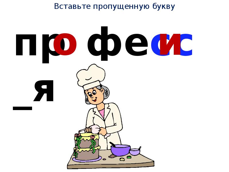 Слово из 5 4 р