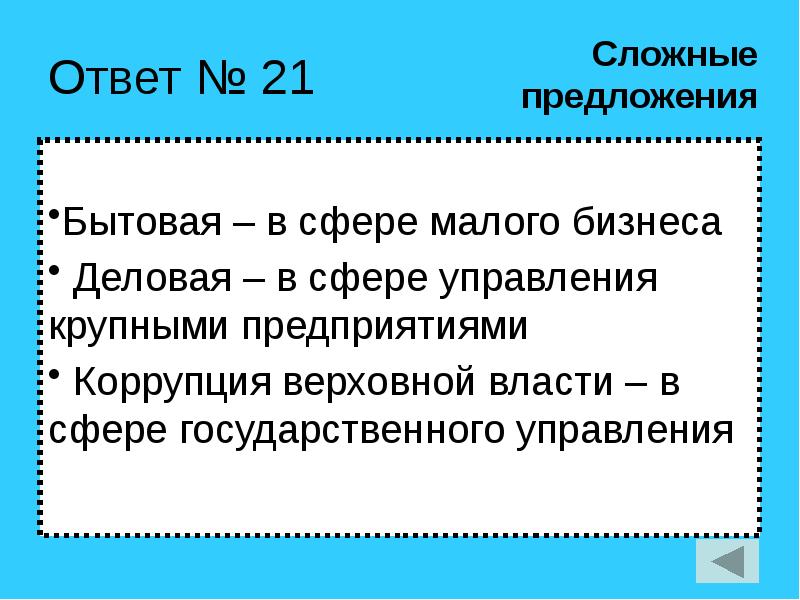 Управляющие ответить. Задача по теме «механические волны».