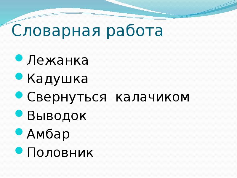 Изложение 3 класс лось г скребицкий презентация