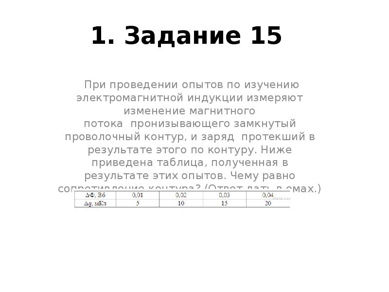 Егэ 15