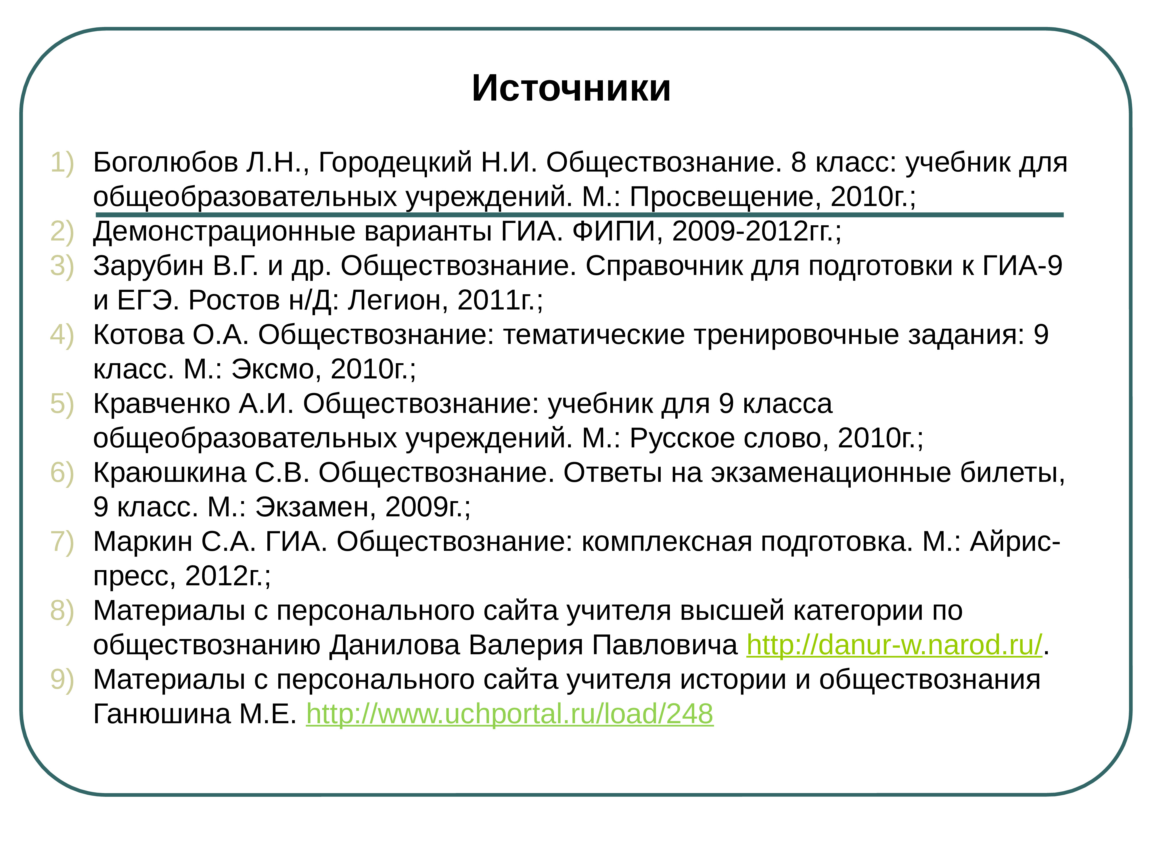 Гиа варианты обществознание. Кодификатор ЕГЭ Обществознание 2024. Кодификатор ОГЭ Обществознание 9 класс. Кодификатор ОГЭ Обществознание 9 класс 2023. Филворд по обществознанию 8 класс духовная сфера.