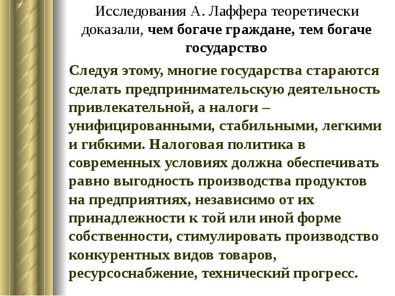 Презентация налоговая система казахстана