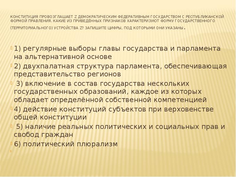 Найдите в приведенном списке признаки характеризующие