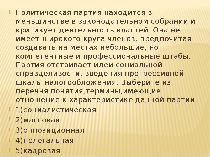 Критикуемая деятельность