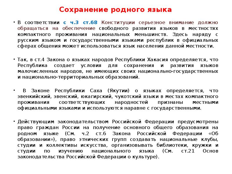 Индивидуальный проект на тему личные права граждан