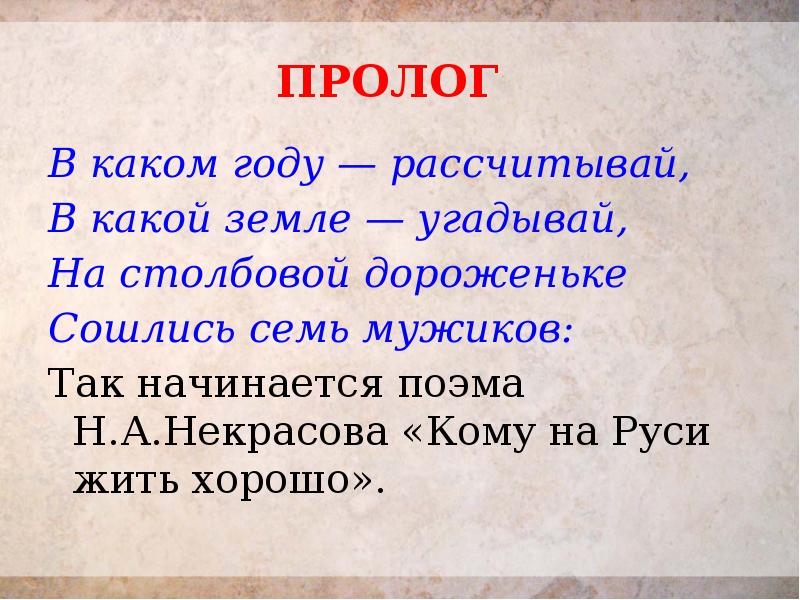 В каком году — рассчитывай, В каком году — рассчитывай, В