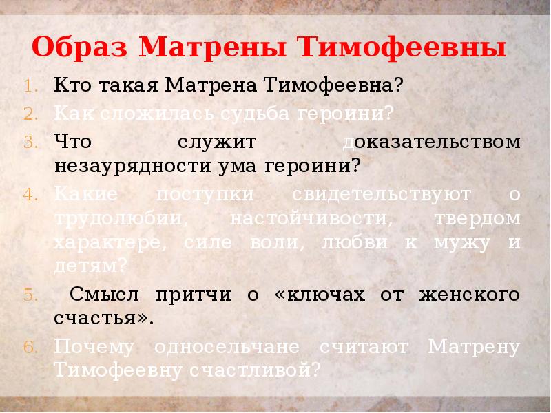 Глава крестьянка кому на руси жить хорошо