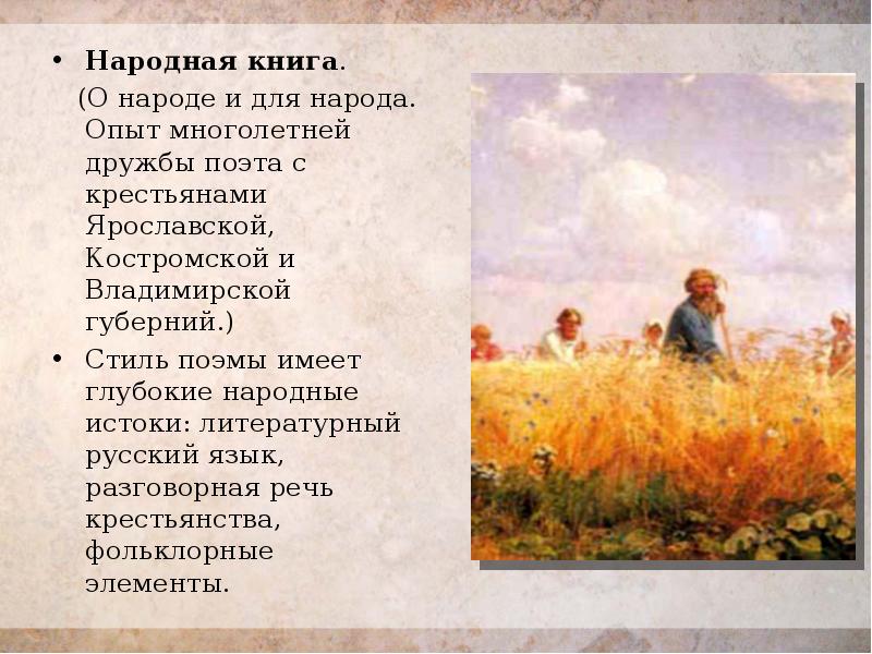 Народная книга.  Народная книга.    (О народе и