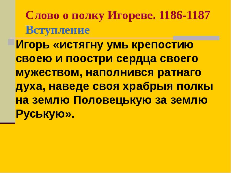 Ратный дух это. Ратный дух это. Ратный дух это. Ратный дух это. Скрепил ум силою своею и поострил сердце свое мужеством.