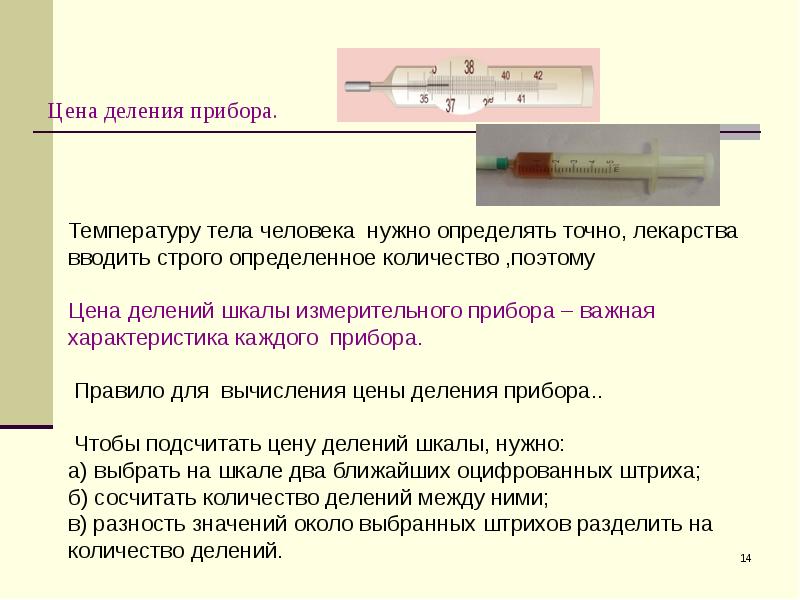 Роль информатики в медицине презентация