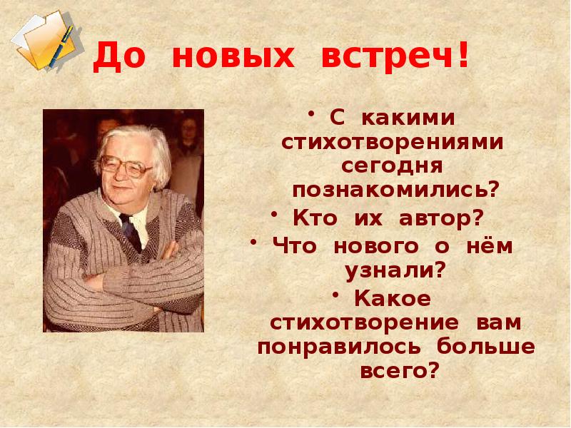 Берестов писал